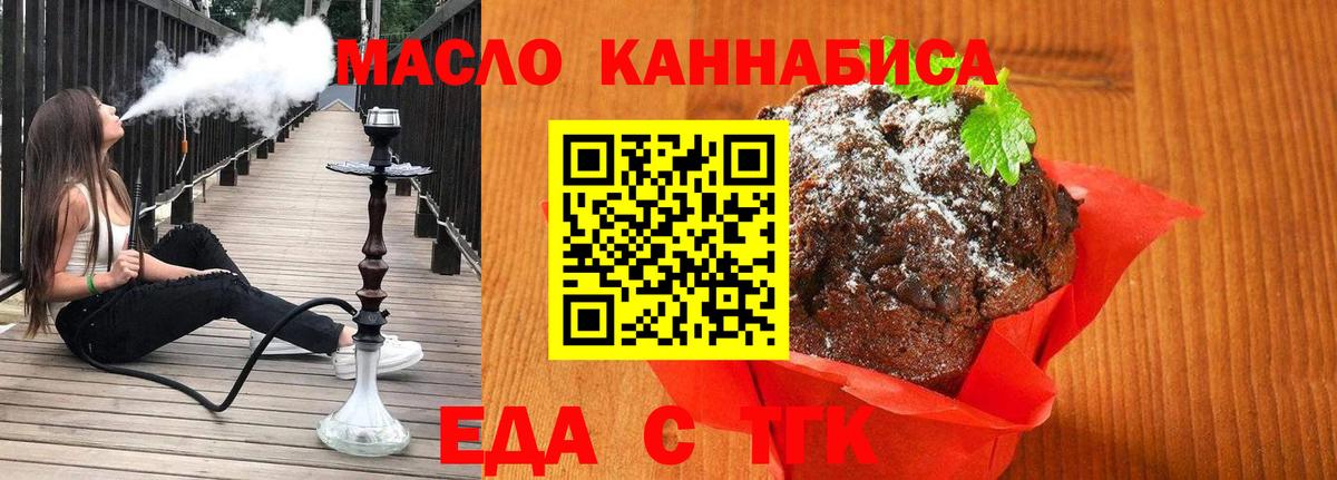 Вейп ТГК Щёкино