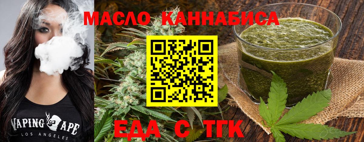 Щёкино  Печенье с ТГК марихуана  Вход с VPN 