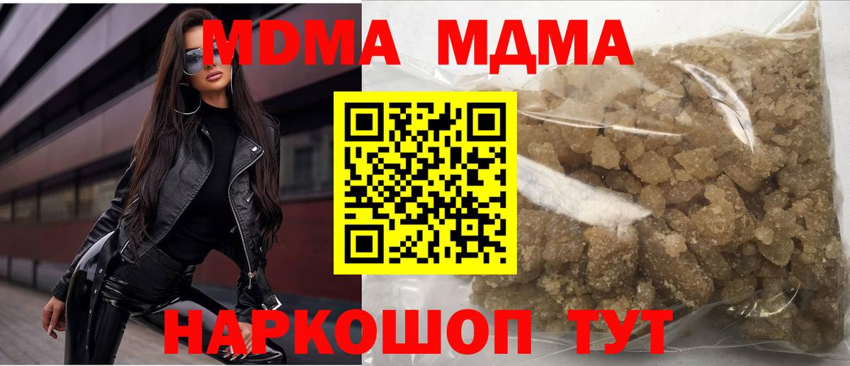 MDMA молли  Вход с VPN  МДМА молли  Щёкино 