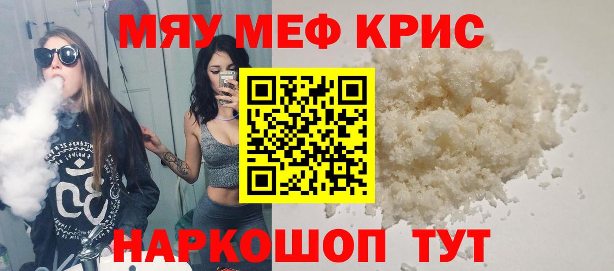 Щёкино  МЕФ  OMG сайт  Вход с VPN  дарнет шоп  МЯУ-МЯУ mephedrone  Мефедрон мука 