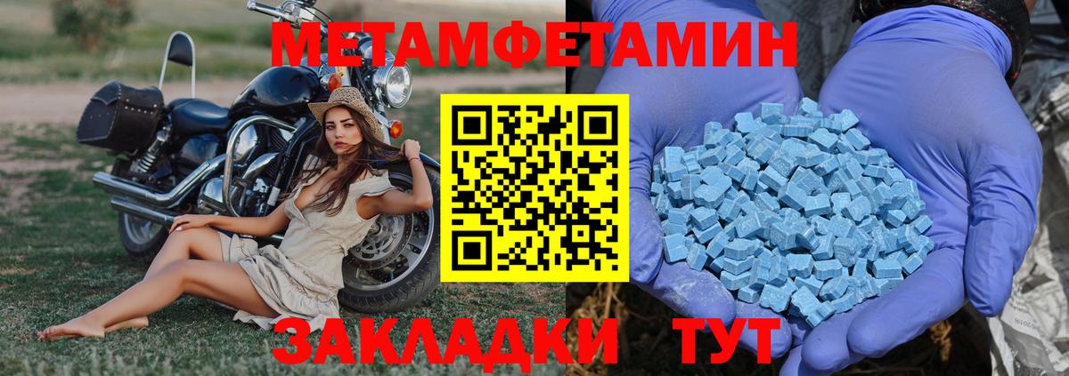 Метамфетамин пудра Щёкино