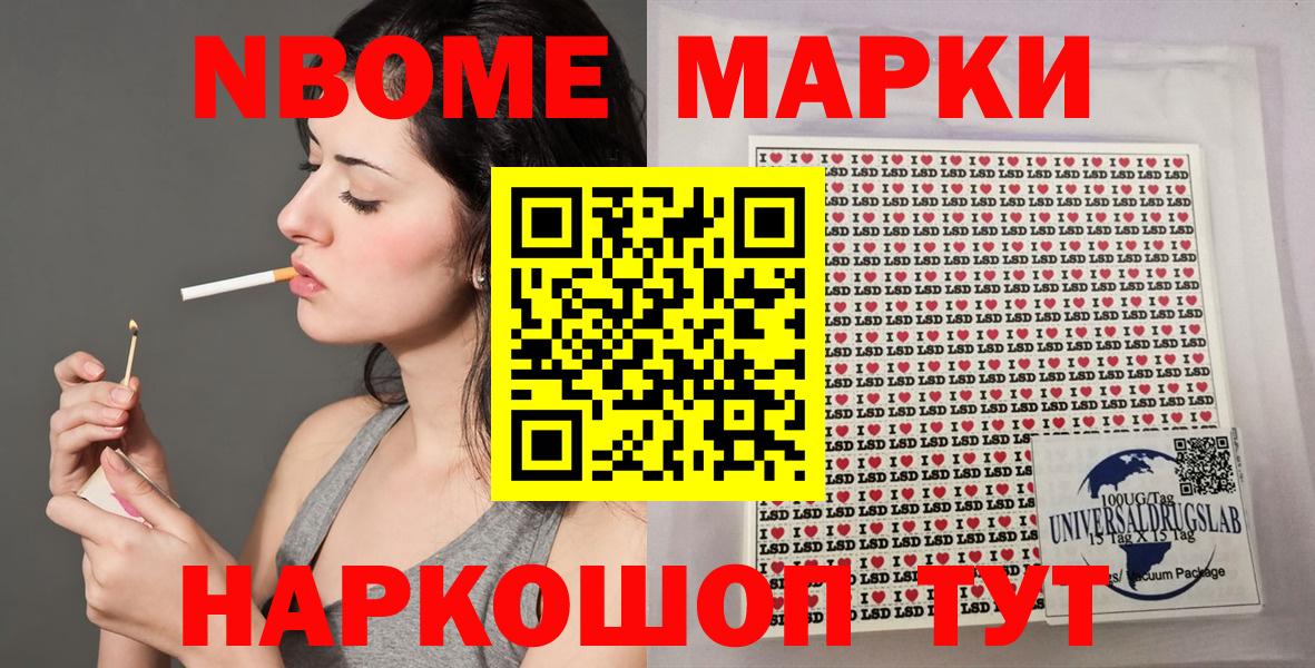 Щёкино  Марки NBOMe  Вход с VPN  Марки N-bome 1500мкг 