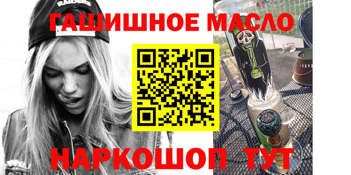 Щёкино  ТГК жижа  Вход с VPN  ТГК вейп с тгк 
