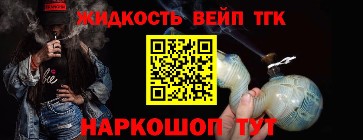 Дистиллят ТГК THC oil Щёкино