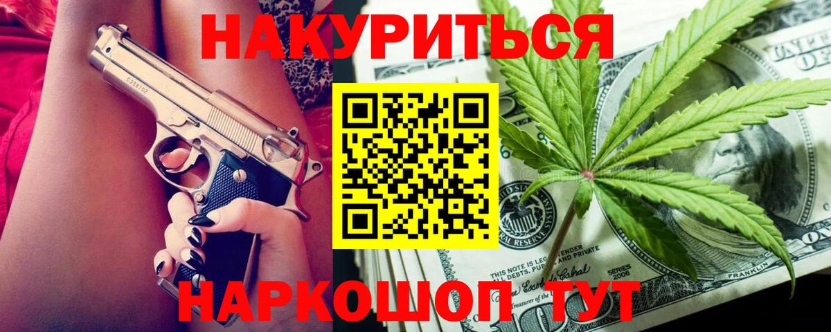МАРИХУАНА ГИДРОПОН Щёкино