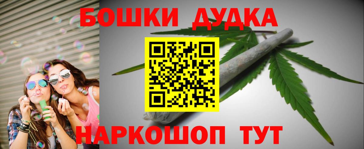 МАРИХУАНА план  Вход с VPN  Бошки марихуана Amnesia  Щёкино 